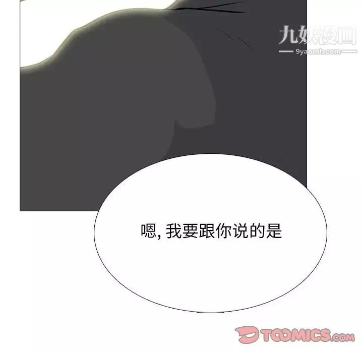 心機女教授第101話