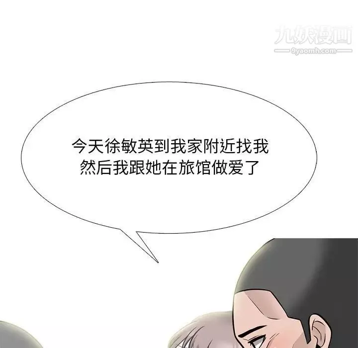 心機女教授第101話