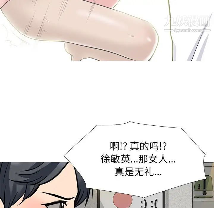 心机女教授第101话