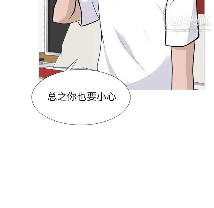 心機女教授第101話