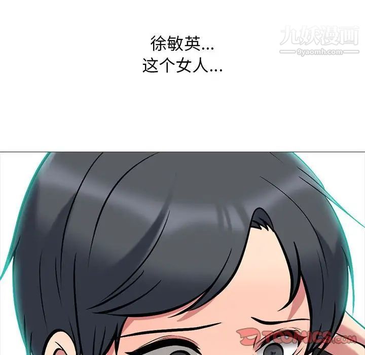 心機女教授第101話