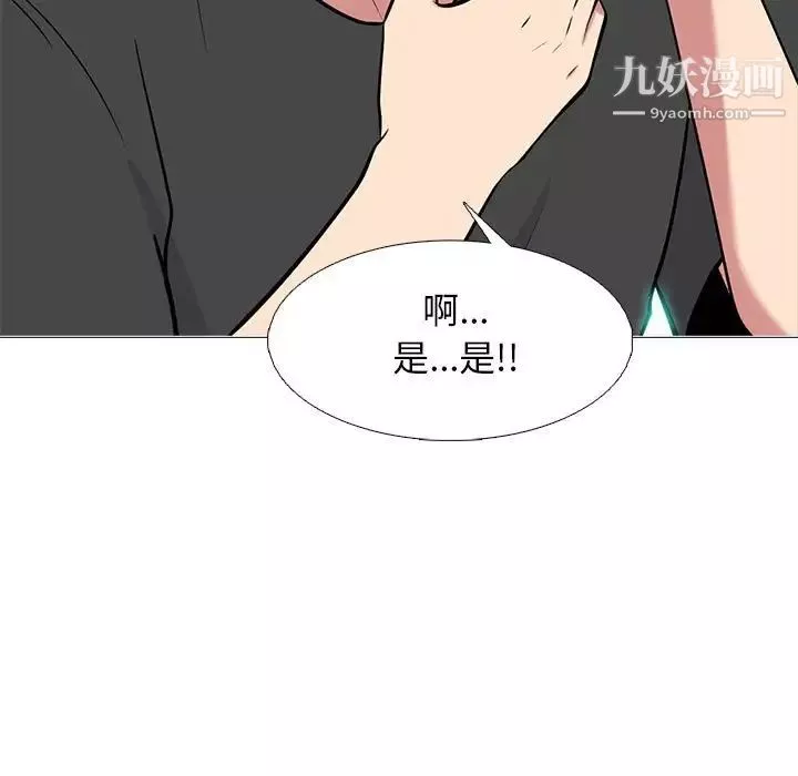 心机女教授-第101话 - 图片 117