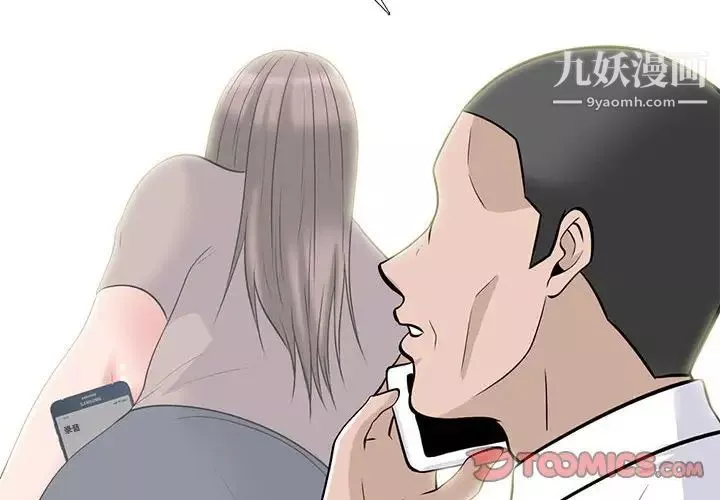 心機女教授第102話