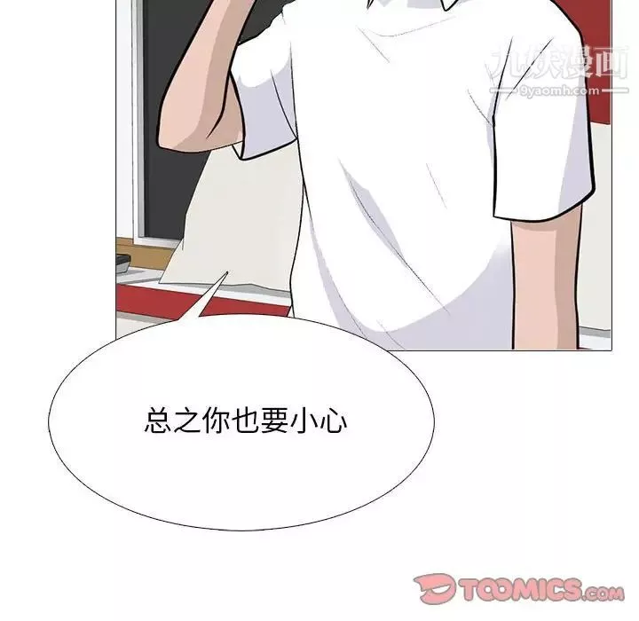 心機女教授第102話