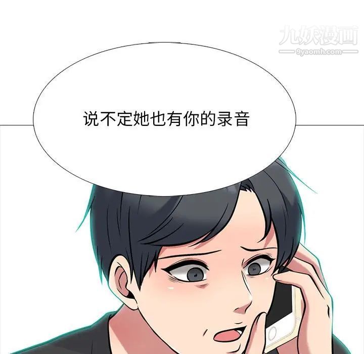 心機女教授第102話