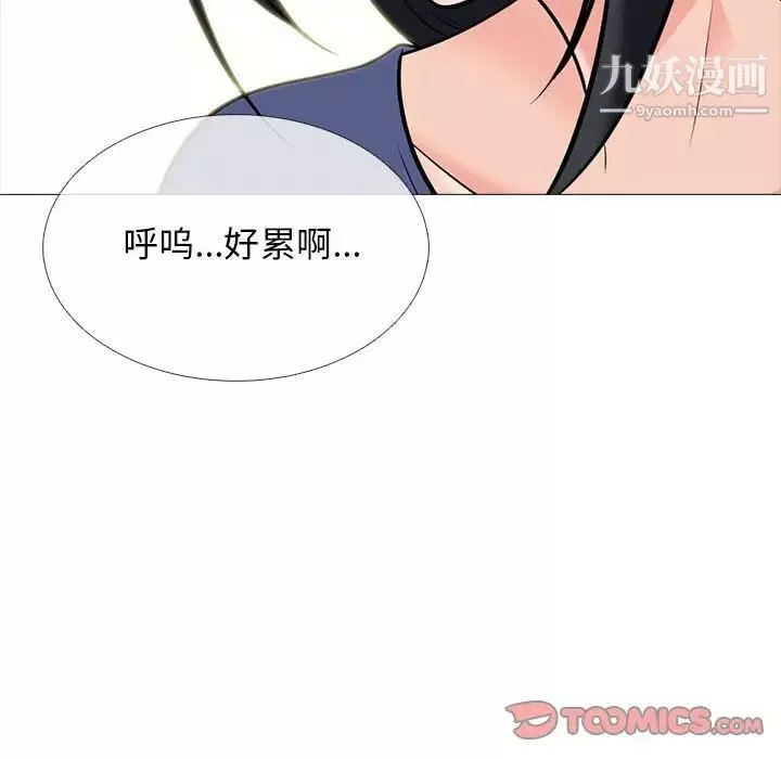 心机女教授-第102话 - 图片 18