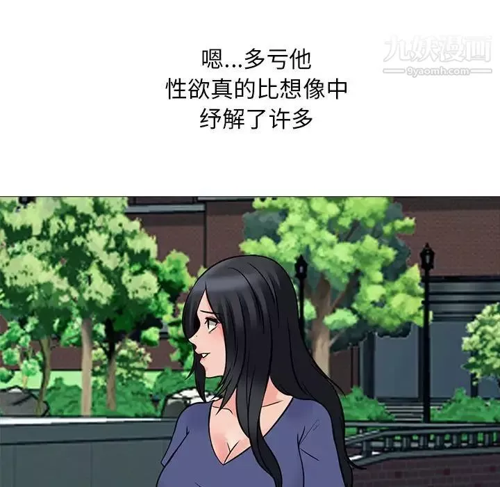 心機女教授第102話