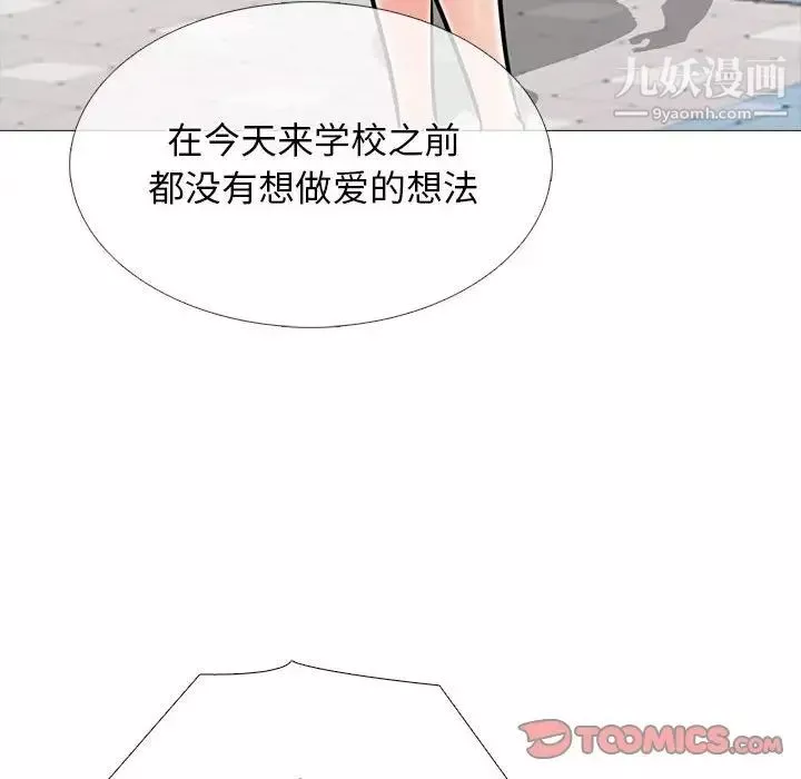 心机女教授-第102话 - 图片 26