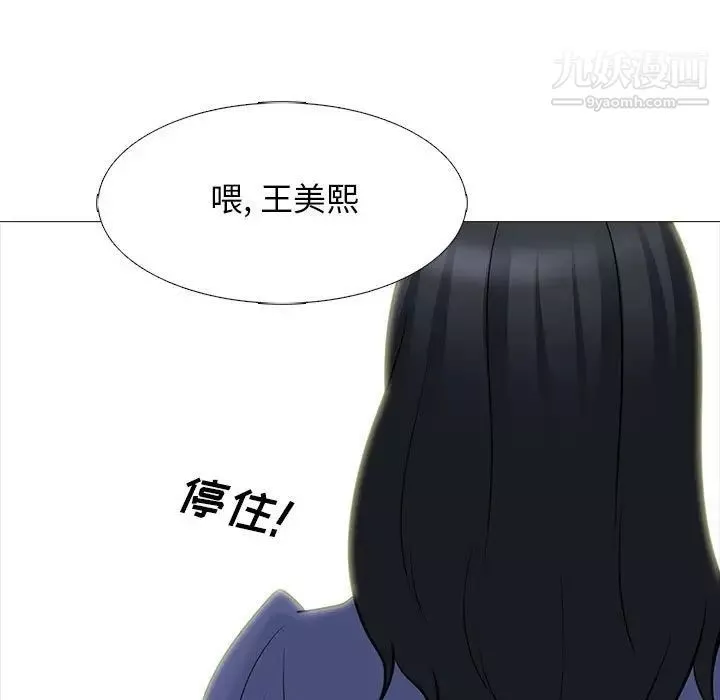 心机女教授-第102话 - 图片 33