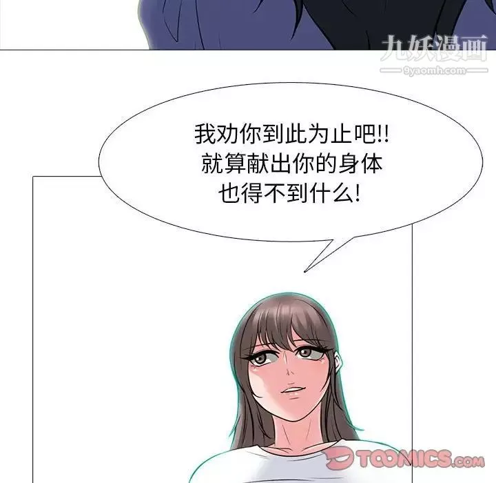 心機女教授第102話