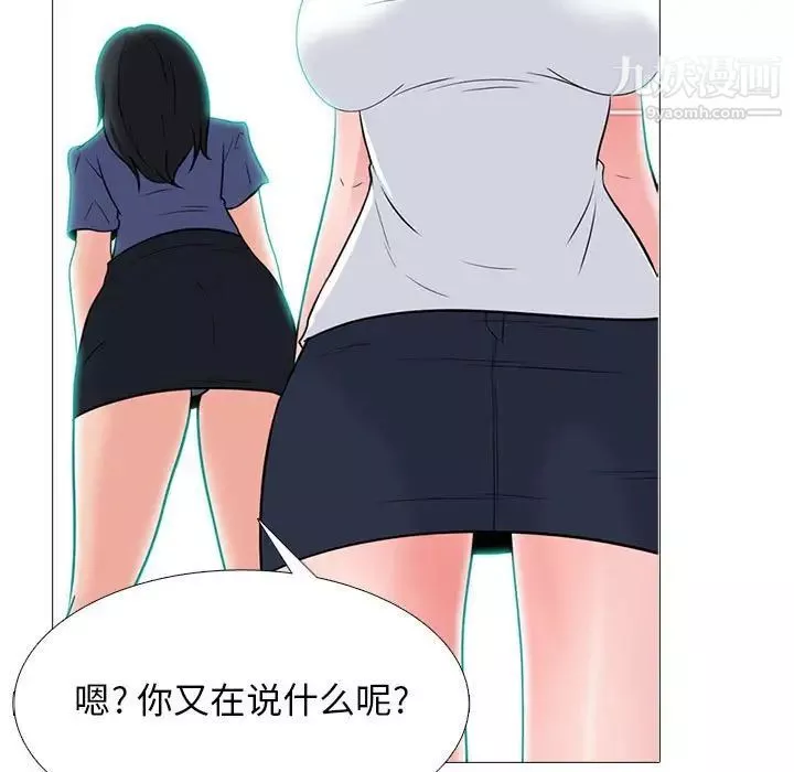 心机女教授-第102话 - 图片 35