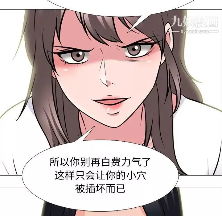 心机女教授-第102话 - 图片 37