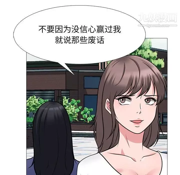 心机女教授-第102话 - 图片 39