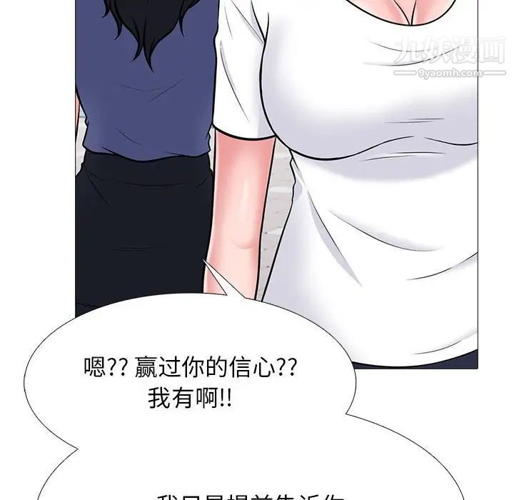 心机女教授第102话