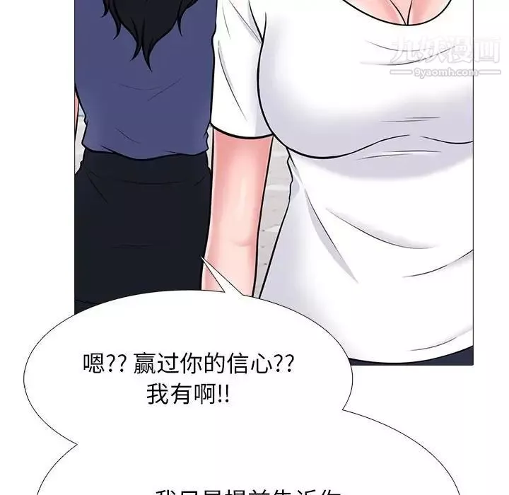 心機女教授第102話