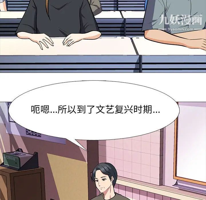 心機女教授第102話