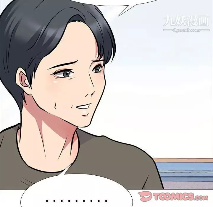 心機女教授第102話