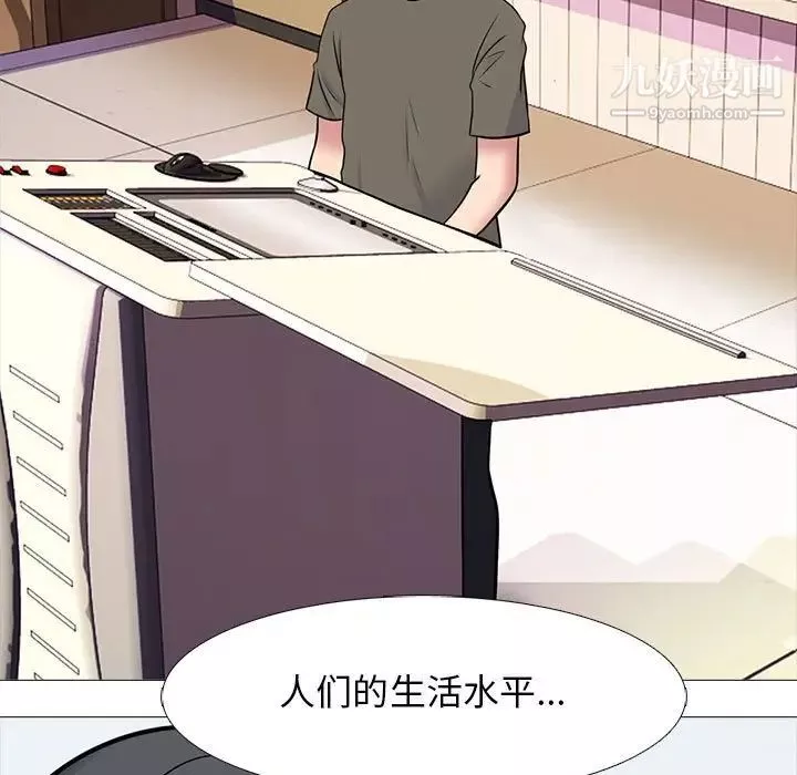 心機女教授第102話