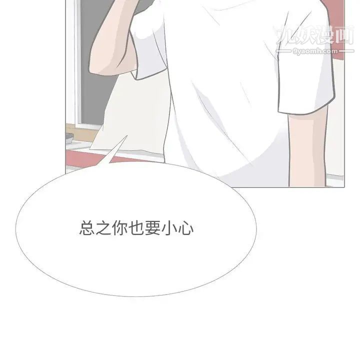 心机女教授第102话