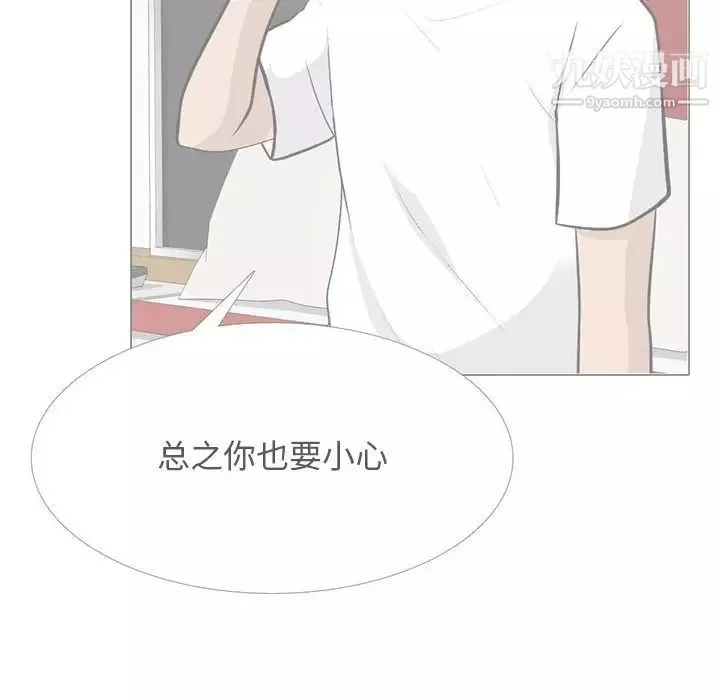 心機女教授第102話