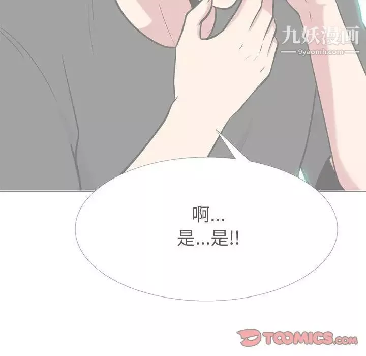 心機女教授第102話