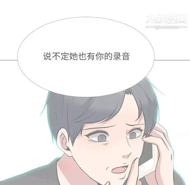 心機女教授第102話