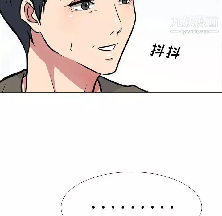 心機女教授第102話