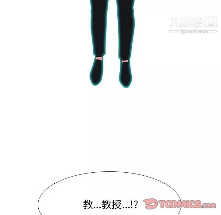 心機女教授第102話