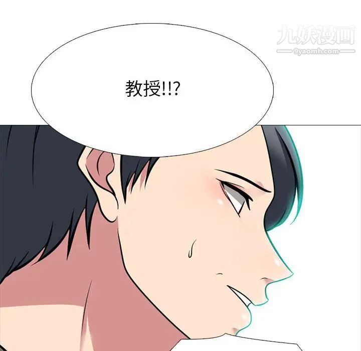 心机女教授第102话