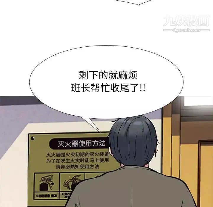 心機女教授第102話