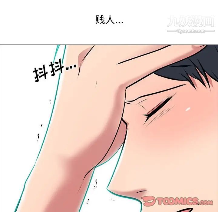 心机女教授第102话