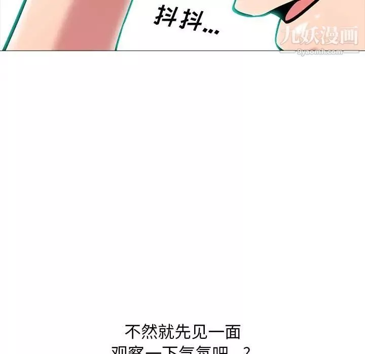 心机女教授-第102话 - 图片 79