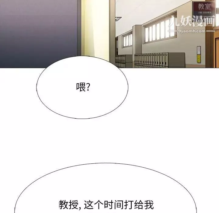 心机女教授-第102话 - 图片 83