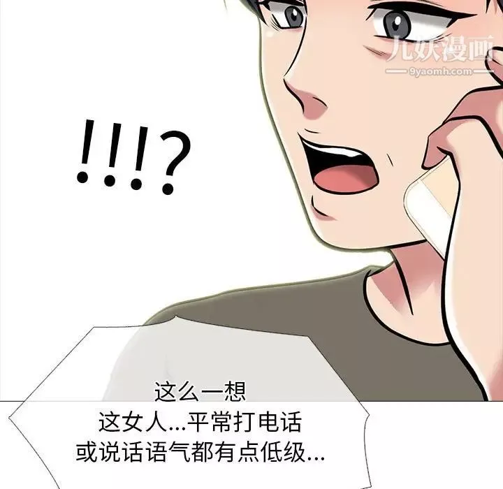 心机女教授-第102话 - 图片 87