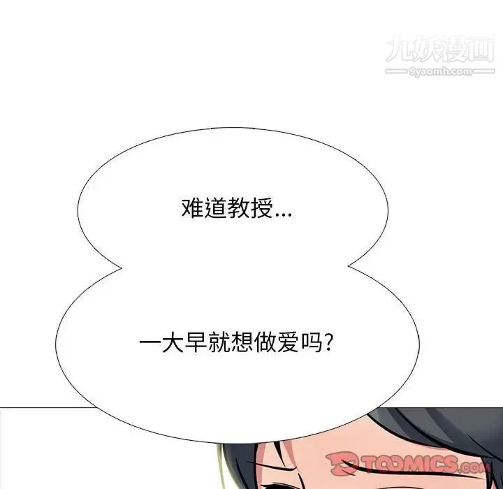 心机女教授-第102话 - 图片 86