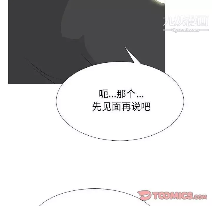 心機女教授第102話