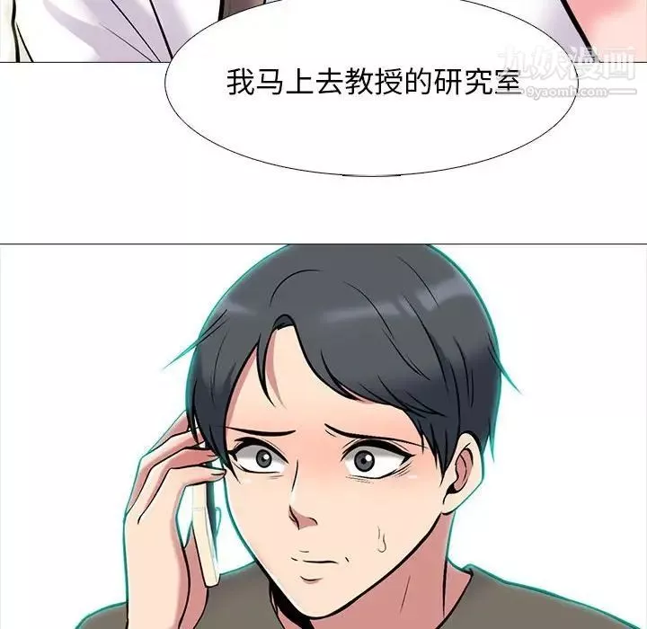 心机女教授-第102话 - 图片 92