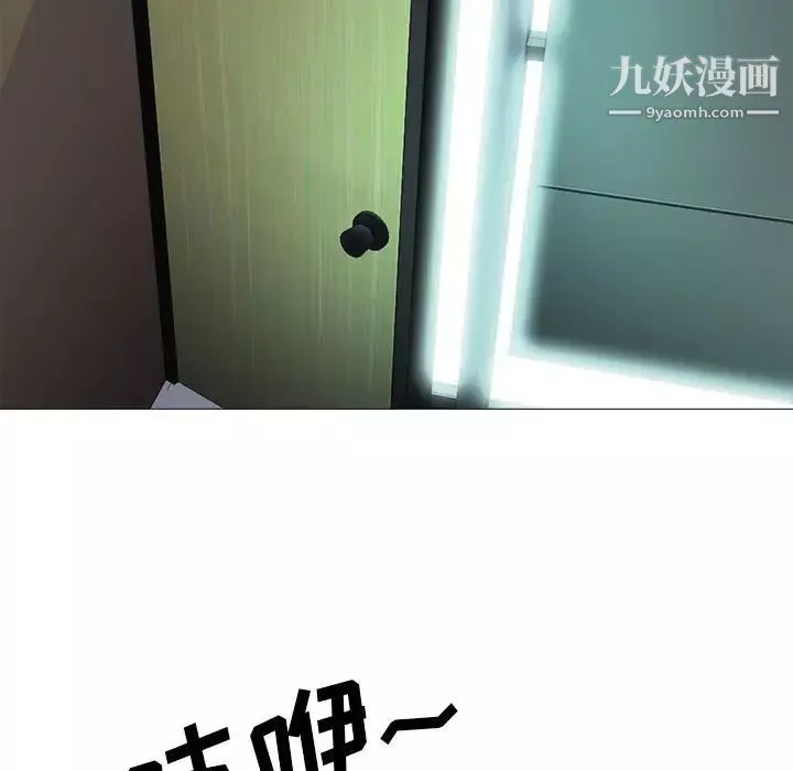 心機女教授第102話