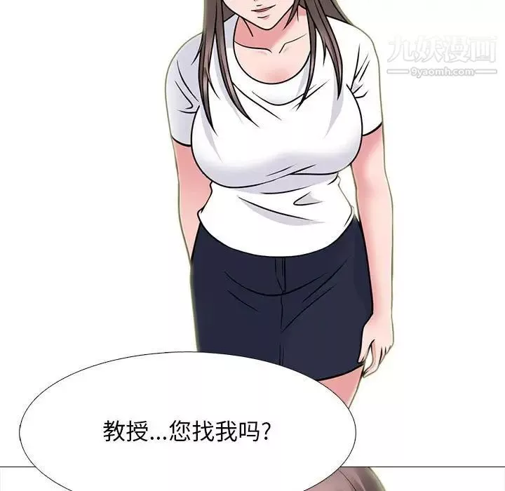 心機女教授第102話
