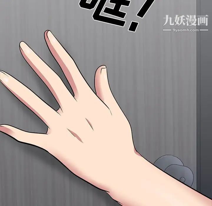 心机女教授第102话