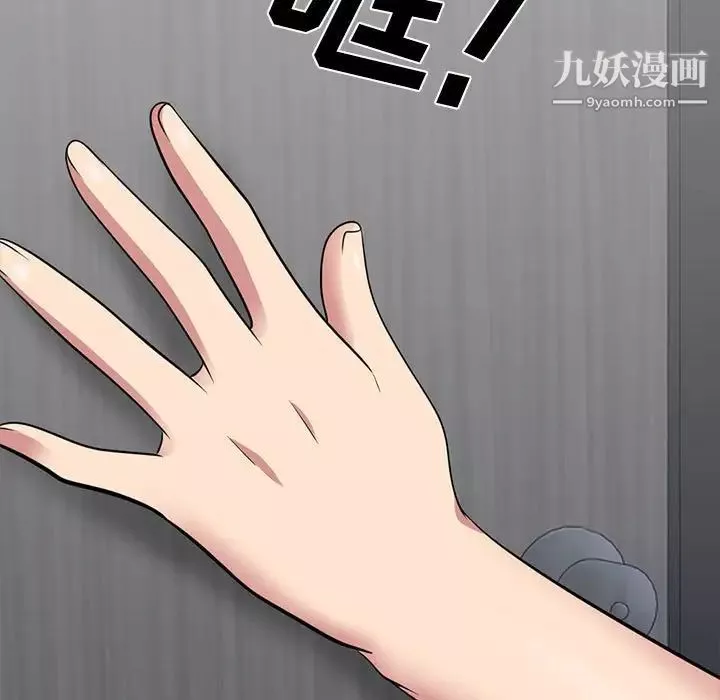 心機女教授第102話