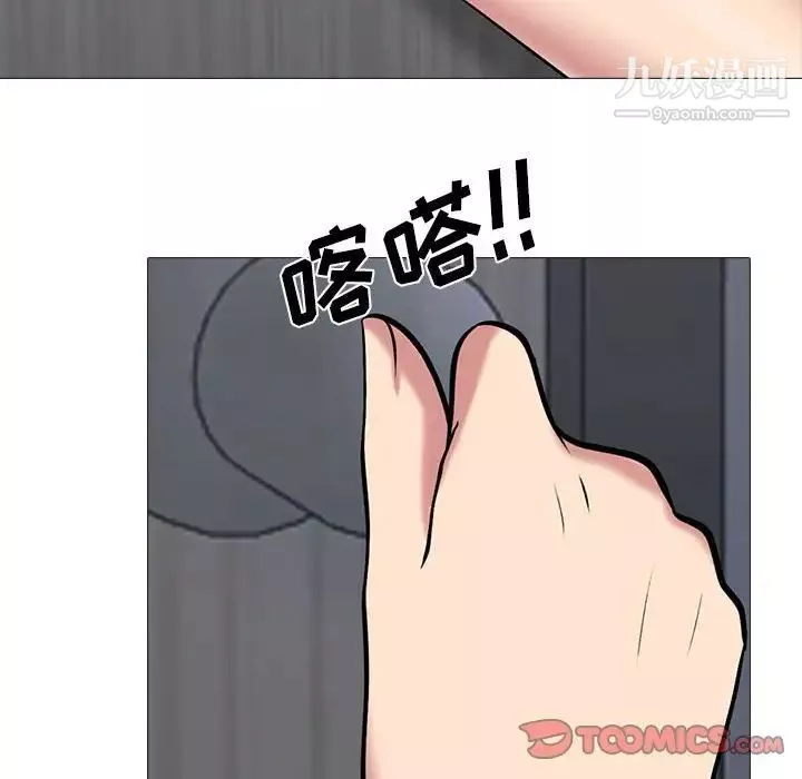 心機女教授第102話