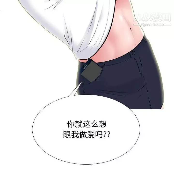 心機女教授第102話