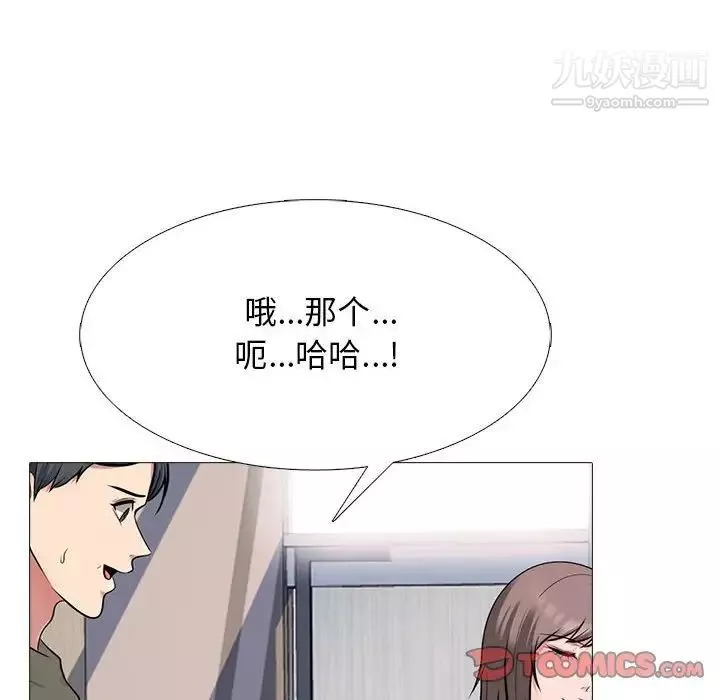 心機女教授第102話