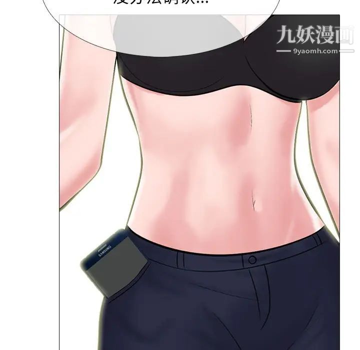 心机女教授第102话