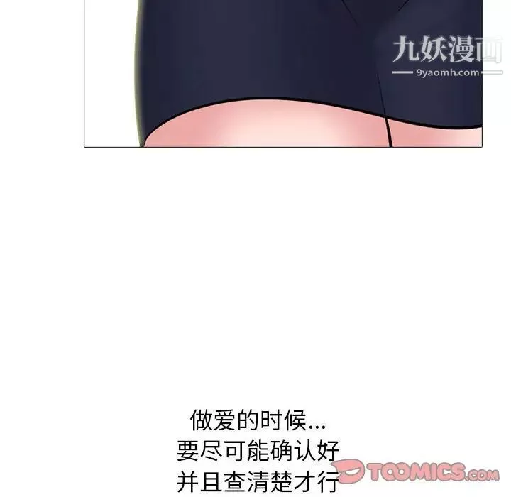 心機女教授第102話