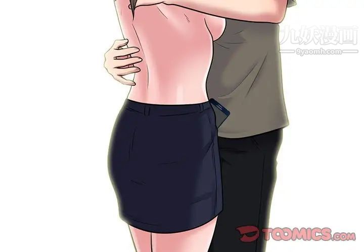 心机女教授第103话