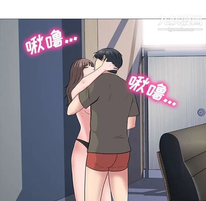 心机女教授第103话