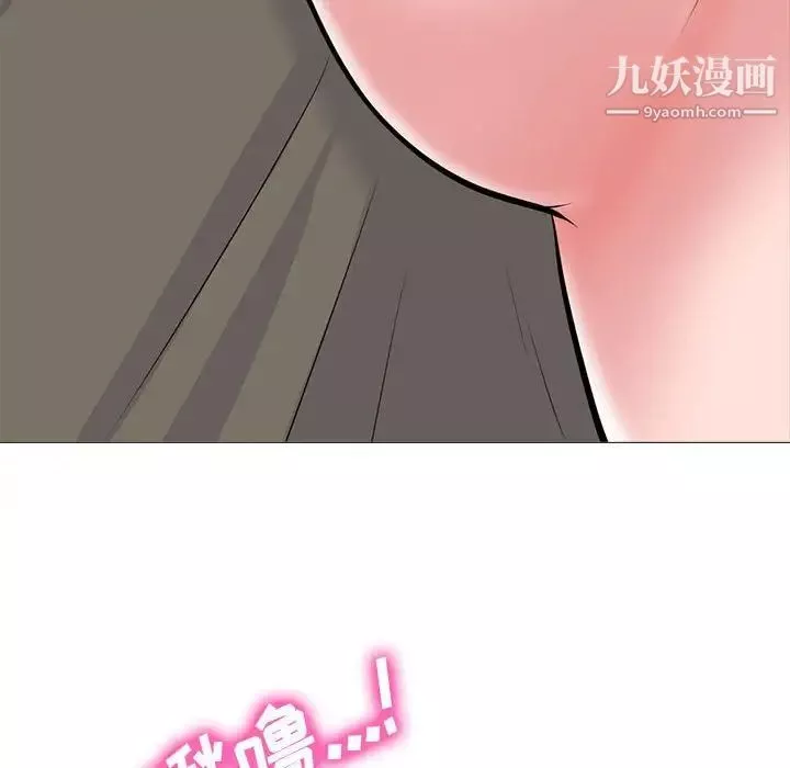 心機女教授第103話