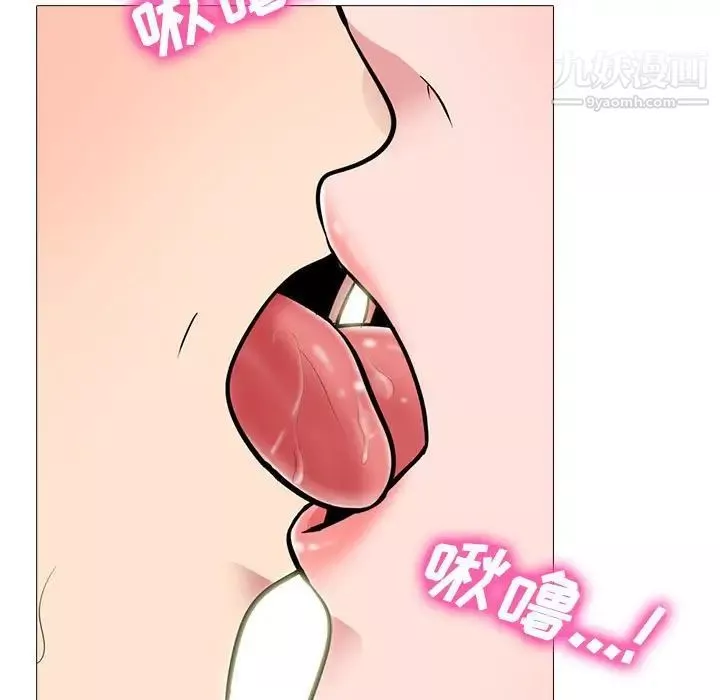 心机女教授-第103话 - 图片 19